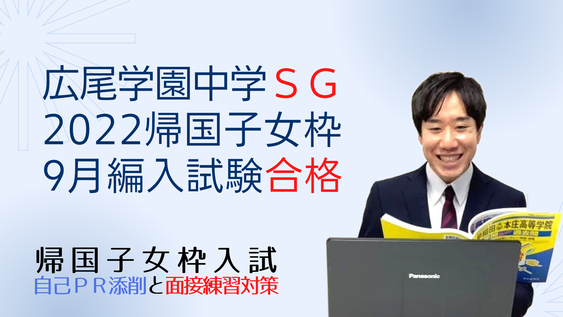 帰国子女アカデミー　受験対策テキスト、広尾学園広尾学園小石川サンプル問題 おまけ付 帰国子女アカデミー志望校別コース広尾学園広尾小石川テスト